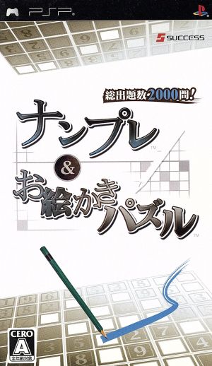 Sudoku & Drawing Puzzle