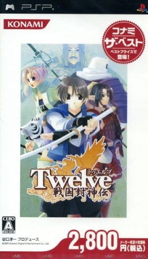 Twelve - Sengoku Houshindem - Konami The Best (Reissue)