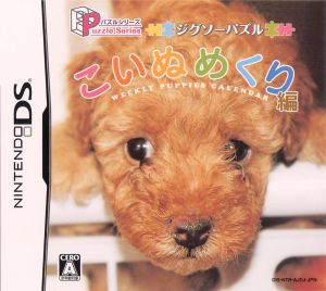 Jigsaw Puzzle Series: Puppy Calendar