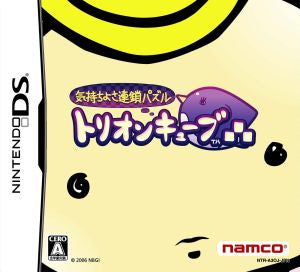 Pleasure Chain Puzzle Trion Cube