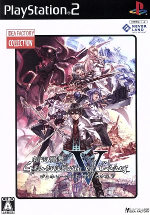 Shin Tenmakai Generation of Chaos V IF Collection (Reprint)