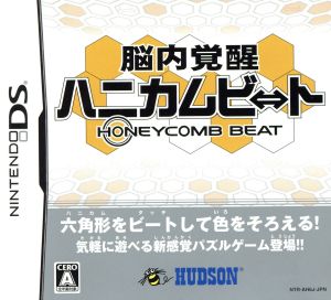 Brain awakening honeycomb beat