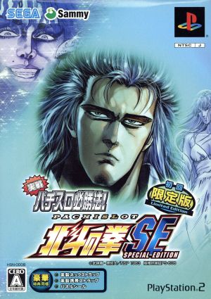 Practical Pachislot Winning Method! Fist of the North Star SE (First Edition Limited Version)