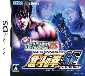Practical Pachislot Winning Strategy! Fist of the North Star SE DS
