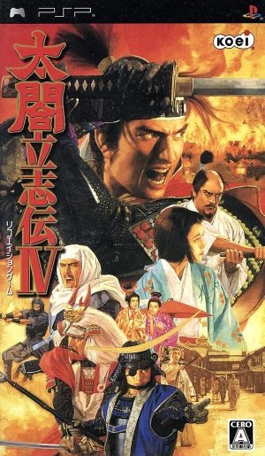 Taikou Risshiden IV