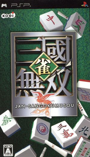 Sparrow · Dynasty Warriors