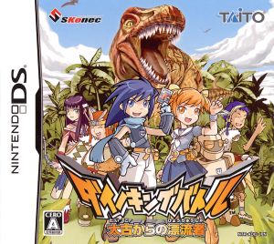 Dino King Battle: Drifter from ancient times