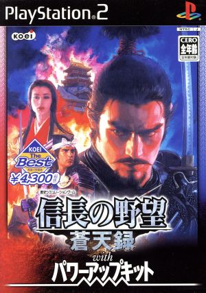 Nobunaga's Ambition: Sou Ten Roku With Power-Up Kit KOEI The Best (Reissue)