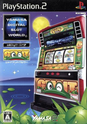 Yamasa Digi World SP Giant Pulsar
