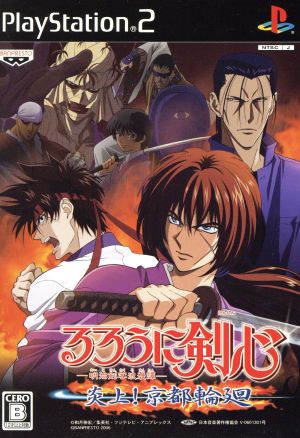 Rurouni Kenshin -Meiji Swordsman Romantic Story- is on fire!