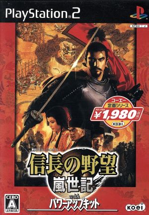Nobunaga's Ambition Arashi Century With Power Up Kit Koei Standard Series (Resale)