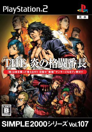 THE Flame Fighting Banchou SIMPLE 2000 Series VOL.107