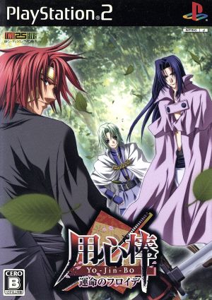 Bodyguard Yo-Jin-Bo Freud of Fate