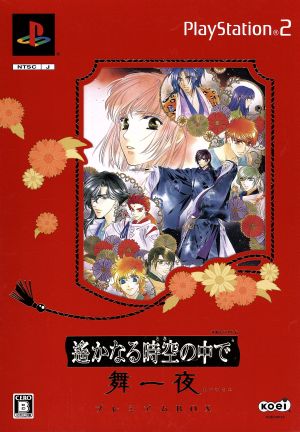 Harukanaru Toki no Naka de Mai Hitoyo <Premium BOX>