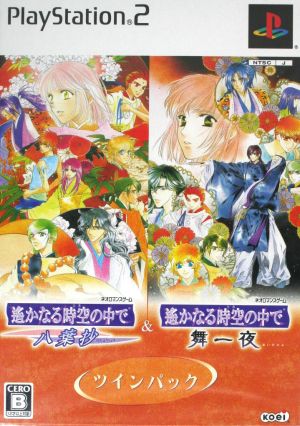 In the Far Distant Time and Space Mai Ichiya & Yabasho Twin Pack