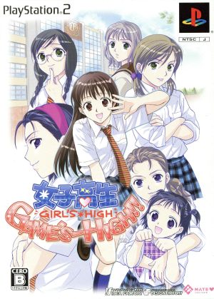 High School Girl GAME'S-HIGH!! (Limited Edition)