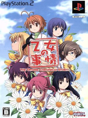Otome no Jijou (First Limited Edition)