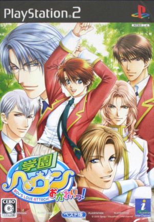 Campus Heaven: Extra Helping! Best Edition (Reissue)