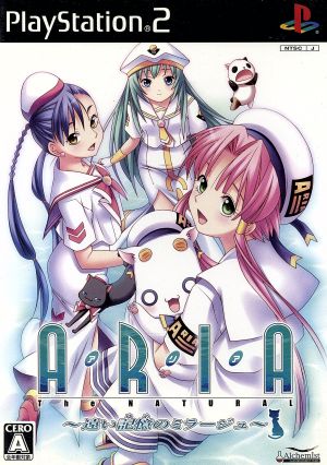 ARIA The NATURAL ~Mirage of a Distant Memory~