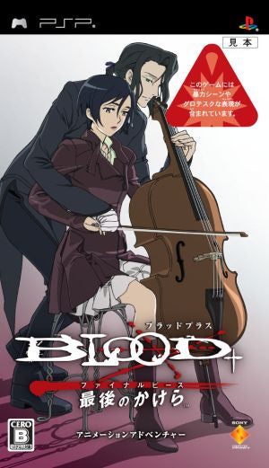 BLOOD+ Final Piece