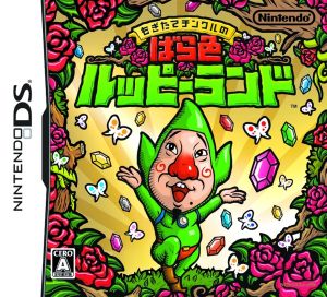 Freshly picked tinkle rose color Luppy Land