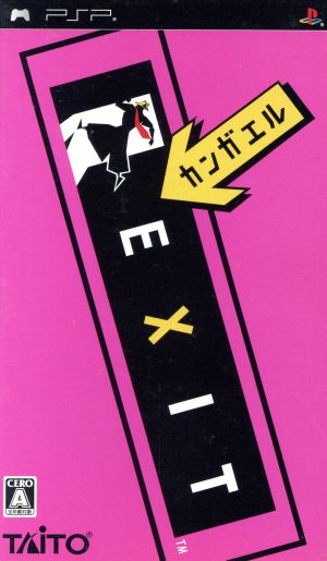 Think EXIT