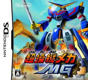 Super control mechanism MG