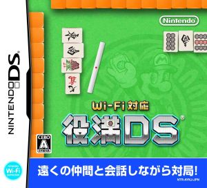 Wi-Fi compatible Yakuman DS