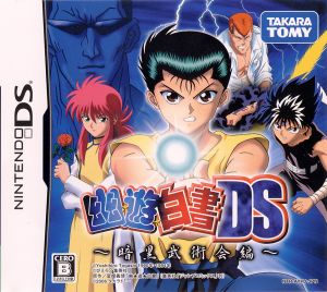 Yu Yu Hakusho DS: Dark Tournament Arc
