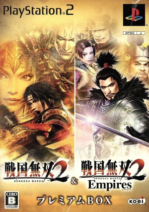 Samurai Warriors 2 & Samurai Warriors 2 Empires