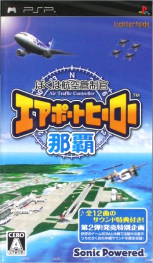 I am an air traffic controller: Airport Hero Naha.