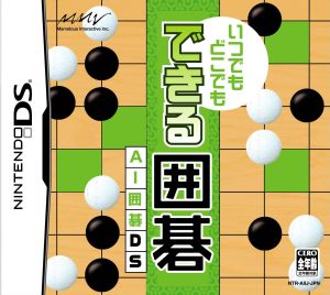 AI Go that can be played anytime and anywhere