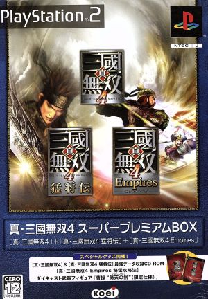 Shin Sangoku Musou 4 Super Premium BOX