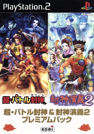 Super Battle Fengshen & Fengshen Yanyi 2 Premium Pack