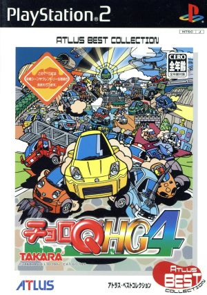 Choro Q HG4 Atlas Best Collection (Reissue)