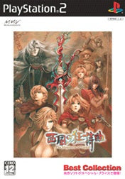 Rhapsody of the West Wind -The Rhapsody of Zephyr-(Resale)