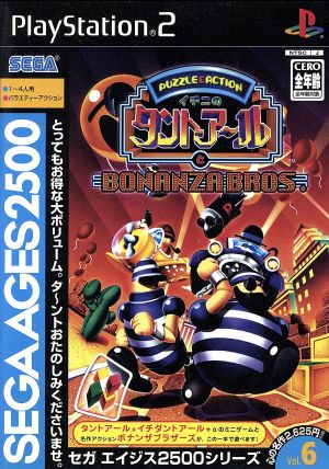 Sega Ages 2500 Vol. 6: Ichini no Tanto Aru and Bonanza Brothers. (Reissue)
