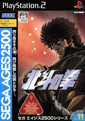 Sega Ages 2500 VOL.11 Fist of the North Star (Reissue)