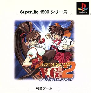 Advanced V.G. (Variable Geo) 2 SuperLite 1500 Series (Re-release)