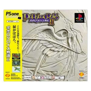 Popolocrois Story II Psone Books (Reprint)