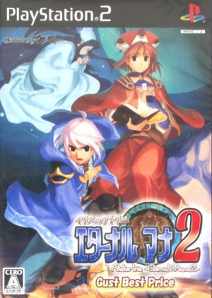Atelier Iris: Eternal Mana 2 GUST Best Price (Reissue)