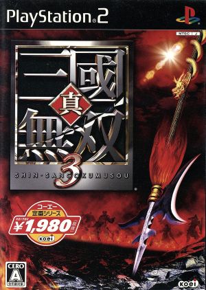 Shin Sangokumusou 3 Koei Classic Series (Reissue)