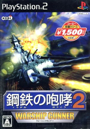 Roar of Steel 2 -Warship Gunner- Koei Standard Series (Resale)