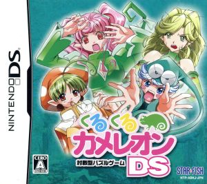 Kurukuru Chameleon DS