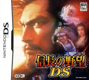 Nobunaga's Ambition DS Autumn DS Thanksgiving Festival
