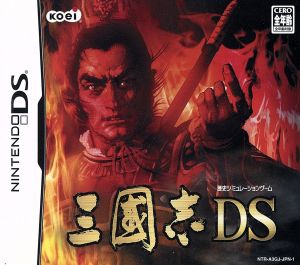 Romance of the Three Kingdoms DS Autumn DS Thanksgiving Festival