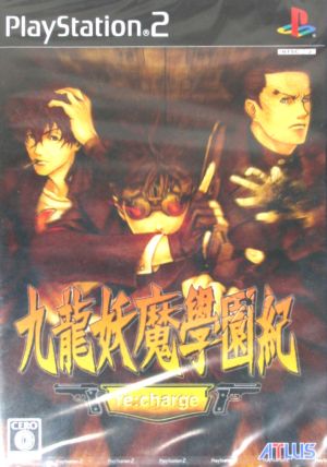 Kowloon Youma Gakuenki re:charge