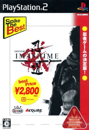 Nindo Kai Spike the Best (resale)