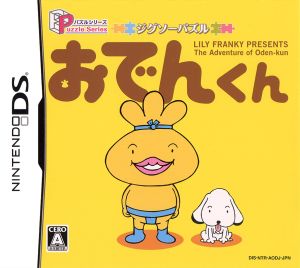 Oden-kun Puzzle Series Jigsaw Puzzle