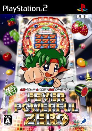 CR Fever Powerful ZERO Certain Victory Pachinko ☆ Pachislot Strategy Series Vol.7